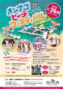 ライブステージやランチBBQもあり！入場無料の地域貢献イベント「