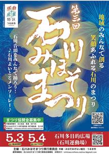 メッセージ花火が夜空を彩る！ステージライブ盛りだくさんの「第3回