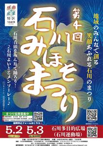 メッセージ花火が夜空を彩る！ステージライブ盛りだくさんの「第4回