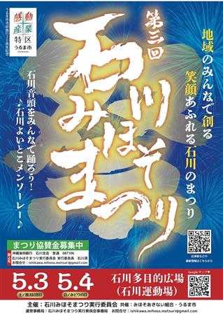 花火やヤギが当たる抽選会も！フード出店やライブなど盛りだくさんの