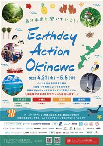 お笑いステージやきいやま商店のライブもあり！那覇で食から地球を考