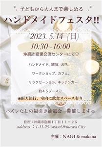 沖縄市でアクセサリーや雑貨、カフェ、キッチンカー45店舗が集結す
