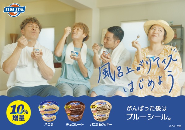 ブルーシール ブルーシールカップ10%増量