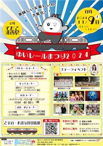 キッチンカーやステージイベントに運転士体験も！大人から子どもまで