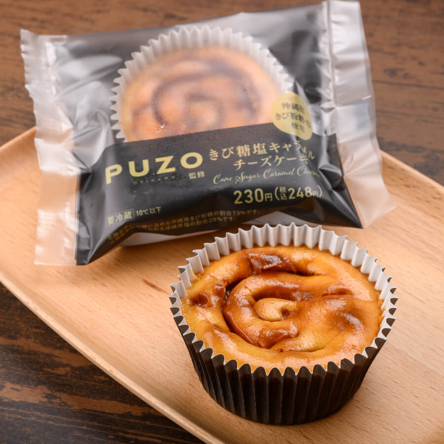 きび糖塩キャラメルチーズケーキ