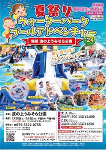 2歳以下は入場無料！巨大スライダーなど様々なアトラクション充実す