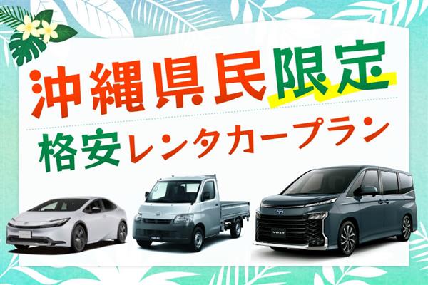 日常使い・特別な日・イベントなど幅広いシーンに持ってこい！トヨタ