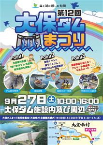 自然を学ぶ体験アクティビティが豊富！大宜味村で「第12回 大保ダ