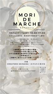 約80のハンドメイド作家と出会える♪キッチンカーやワークショップ