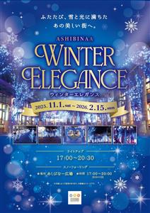 幻想的なイルミネーションとスノーフォーリングを鑑賞しよう！沖縄ア