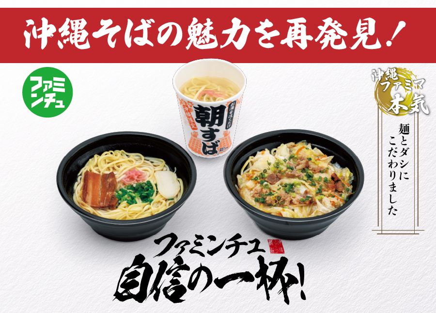 沖縄ファミリーマート公式サイト