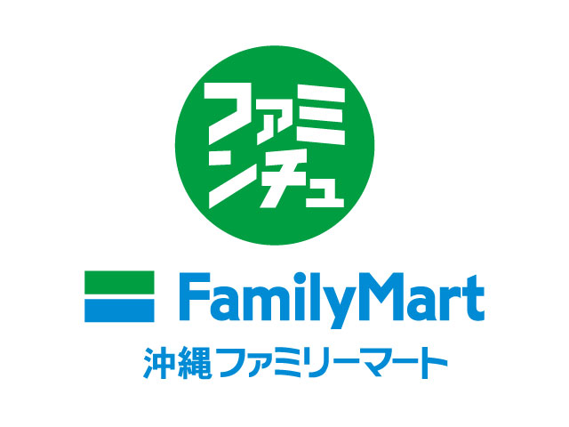 沖縄ファミリーマート公式サイト