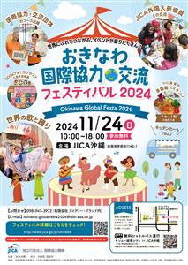 参加無料！世界にふれてつながる、楽しいイベントが盛りだくさん！「
