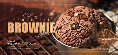 大切な人と一緒に食べたい♪ブルーシールからとびきりスイートな新メ