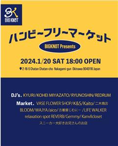 週末の夜はナイトマーケットへ！伝説の「ハンビーフリーマーケット」