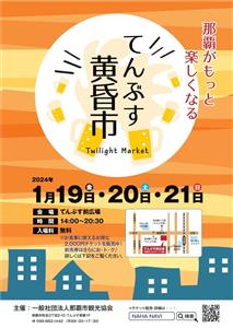 アジアのグルメが大集合！お笑いステージや民謡も楽しめる「てんぶす