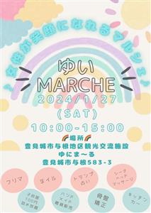 子ども服の詰め放題が100円！親子や三世代でも楽しめる「ゆいMA