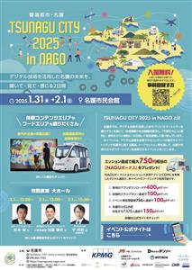 きいやま商店やD-51の無料ライブもあり♪フード・音楽・デジタル