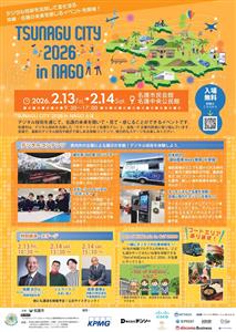 お笑いのジェラードンも来て、万博で実施したステージやブースも！デ