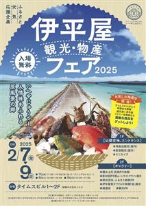 島のいいものたくさん！食べて・買って・体験できる「伊平屋 観光・