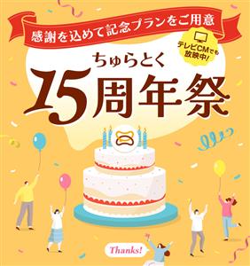 【第四弾】今回でラスト！1泊2食付きが9,800円～！1～3月限