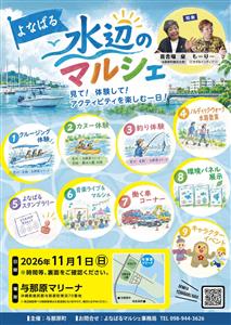 体験無料！多彩なプログラムやアクティビティで一日丸ごと楽しめる「