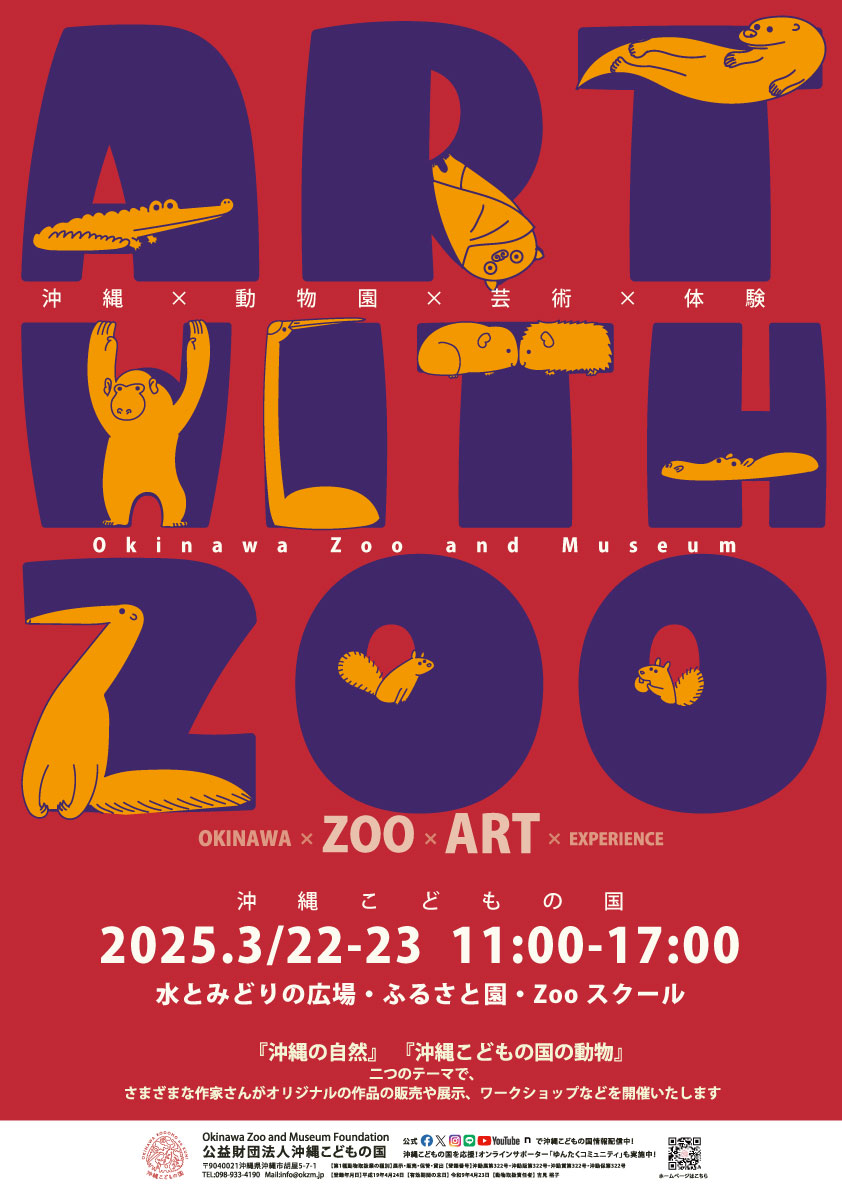 ART with ZOO 2024