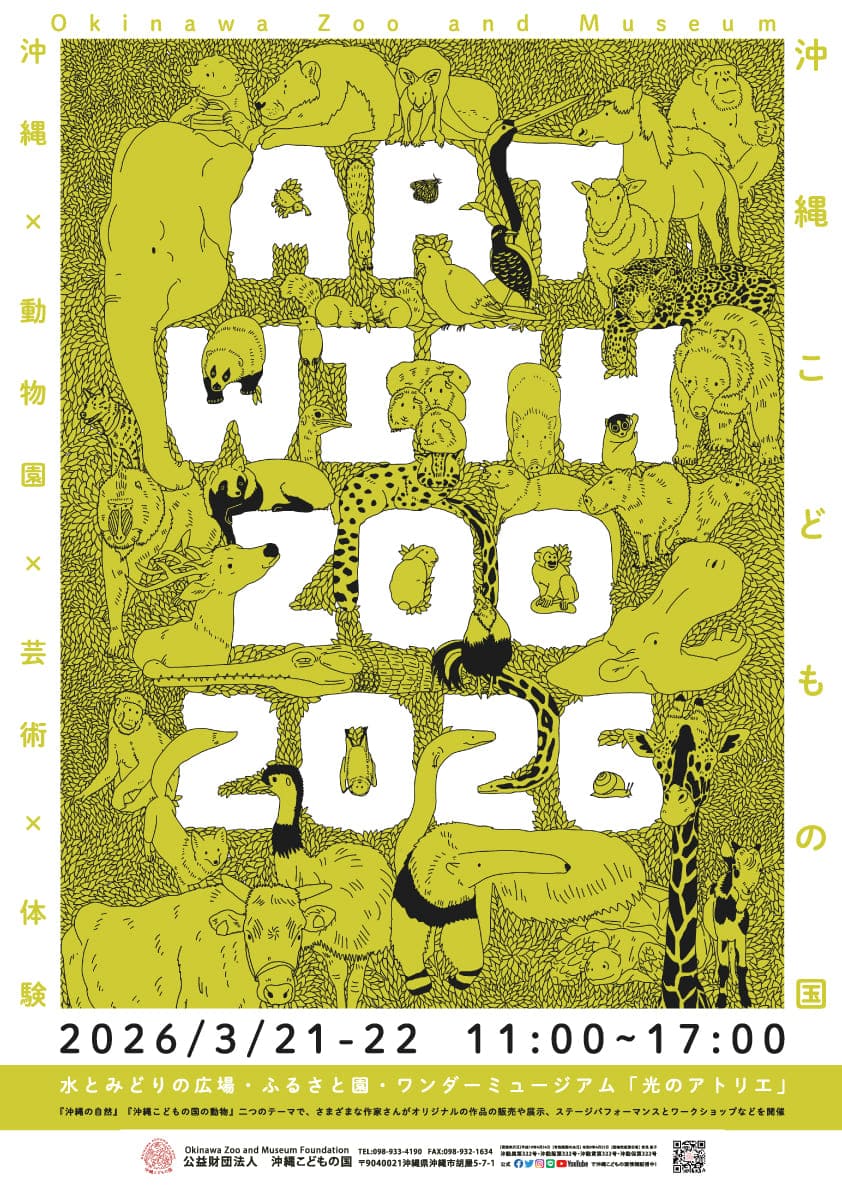 ART with ZOO 2024