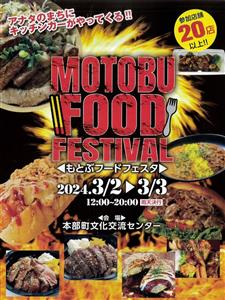 ステーキにスペアリブ、ピザ、焼き鳥など25店舗が腕を奮う！「もと