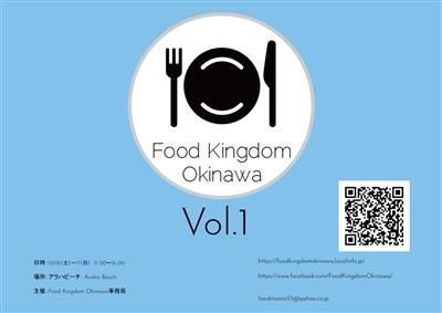初開催！20店舗以上の”おいしい”が集まるグルメイベント「Foo