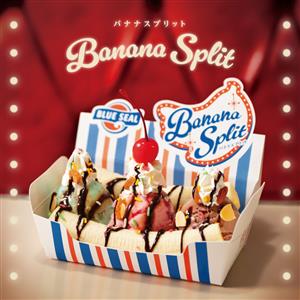 口いっぱいに頬張って♪アメリカンレトロな雰囲気が目を引くブルーシ