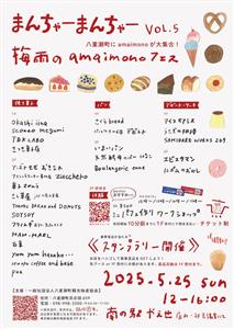 甘い幸せが八重瀬町に大集合！スイーツ好き必見の「まんちゃーまんち