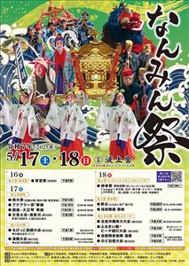 沖縄の伝統に胸が熱くなる！琉球舞踊やエイサーなど琉球王国時代を感