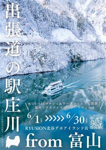 2日間限定のマルシェ＆ワークショップ♪北谷に富山のこだわりアイテ