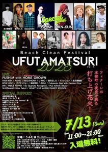 フィナーレには打上花火も♪キッチンカーグルメも楽しめる音楽フェス