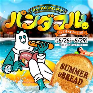 イベント限定メニューや県外ベーカリーの人気パンも！パンと焼き菓子