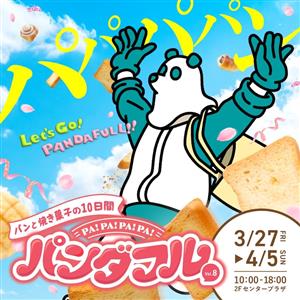 ここでしか出会えいない限定メニューや県外・離島の人気店も登場！「