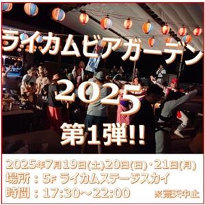 開放的なステージスカイで、飛び入りカラオケ大会も♪エイサー演舞や