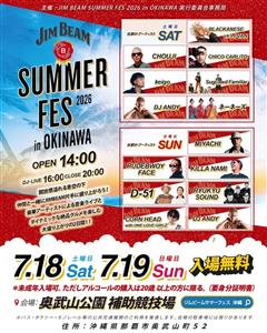 入場無料！“JIMハイ”片手に音楽ライブ＆グルメを楽しむ「JIM