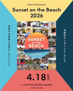 サンセットとともにグルメ＆音楽、さらに花火も満喫！2026年4月