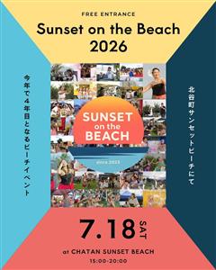 サンセットとともにグルメ＆音楽、さらに花火も満喫！2026年7月