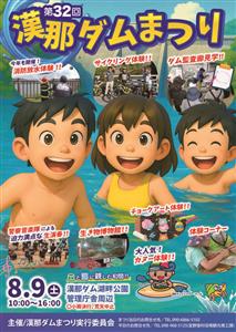 森と湖で自然体験！サイクリングやカヌーなど子どもがワクワク楽しめ