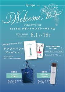 アメリカンビレッジに「Ryu Spa デポアイランド シーサイド