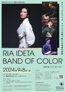 ジャズ×クラシックの新スタイルバンド「RIA IDETA BAN