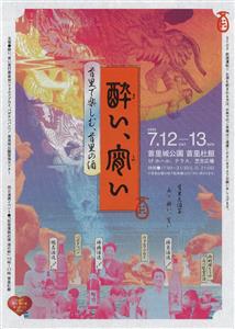 首里城公園の展望テラスで、良い酒と良い肴を堪能しよう♪料理人たち