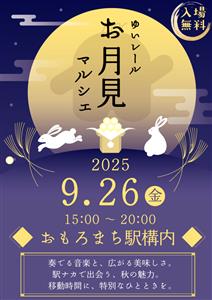 入場無料！豪華な生演奏とともにグルメやアルコールも楽しめる「ゆい