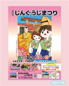 “お寺を身近に”がコンセプト！500年以上もの歴史をもつ普天満山
