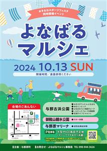 カヌー体験や遊覧船乗船体験もできる♪飲食店＆雑貨店の出店や音楽ラ