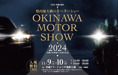 入場無料♪世界で活躍した優勝車両も登場！様々な車の展示やドリフト