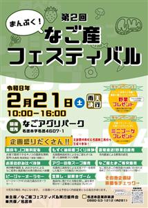 特産物をお得に手に入れるチャンスも♪美味しい＆楽しい名護の魅力が